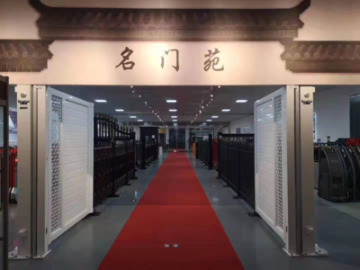 北京紅門·京紅谷智能工業(yè)門 電動伸縮門領(lǐng)域的創(chuàng)新領(lǐng)航者